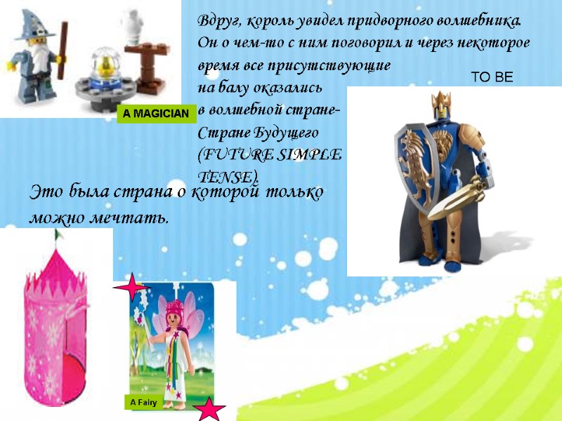 A MAGICIAN TO BE Вдруг, король увидел придворного волшебника. Он о чем-то с ним